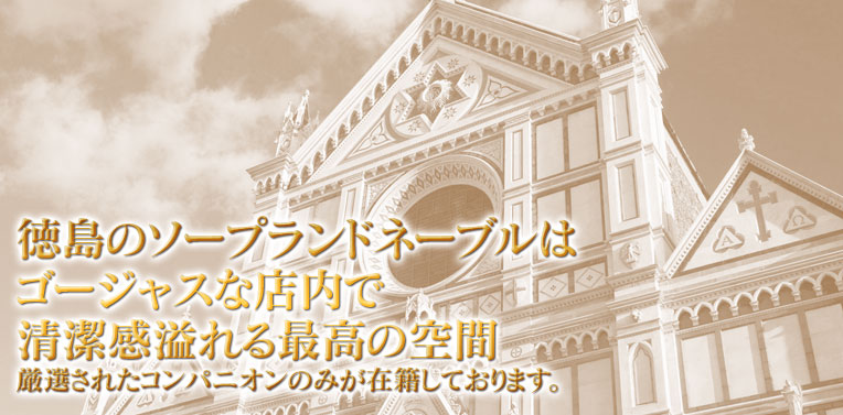 Soap Land Navel（ネーブル）